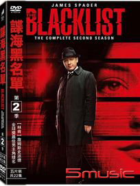 諜海黑名單-第二季