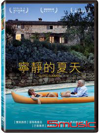 寧靜的夏天