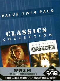 經典系列-(甘地＆阿拉伯的勞倫斯)
