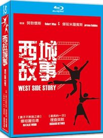 西城故事-(藍光)