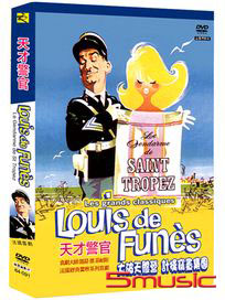 天才警官 (法國電影)