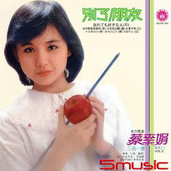 別了朋友三語一體(限量原裝進口版)