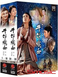牛郎織女-(上+下/全38集)