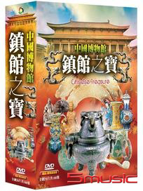 中國博物館鎮館之寶-(全100集)