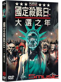國定殺戮日：大選之年