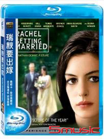 瑞秋要出嫁-(藍光)