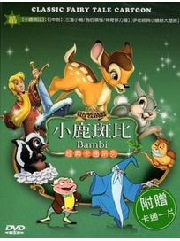 經典卡通系列(小鹿斑比、石中劍、三集小豬+鳥的煩惱+神奇菲力貓、伊老師與小蟾蜍大冒險)