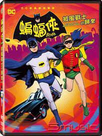 蝙蝠俠：披風戰士的歸來