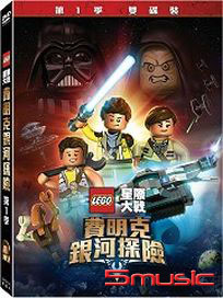 樂高星際大戰：費明克銀河探險 第1季 (雙碟版)