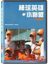 棒球英雄小聯盟