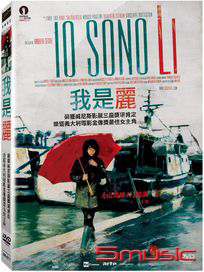 我是麗 (義大利電影)