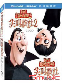 尖叫旅社-(1+2 套裝/3D+2D 藍光)