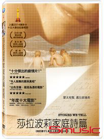 莎拉波莉家庭詩篇