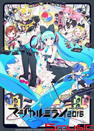 MAGICAL MIRAI 2016(豪華Blu-ray版)
