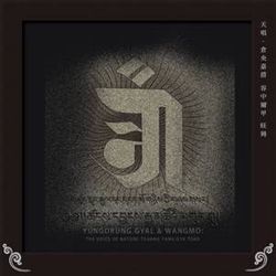 天唱-倉央嘉措（CD+DVD)