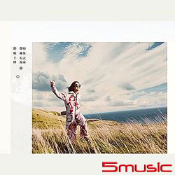 如果大家都擁有海