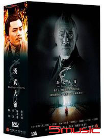 漢武大帝-(典藏版/全58集)