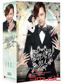 漂亮男人-(全16集)