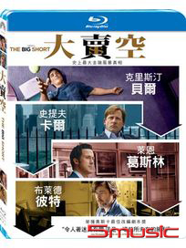 大賣空-(藍光)