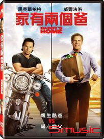 家有兩個爸