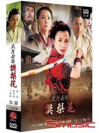 大唐女將樊梨花-(第21~36集/完)