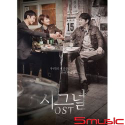 信號-電視原聲帶(華納代理韓國進口版)