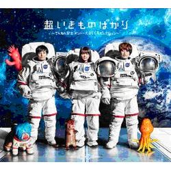 超級生物百科~十年紀念BEST選輯~(4CD豪華紀念盤)