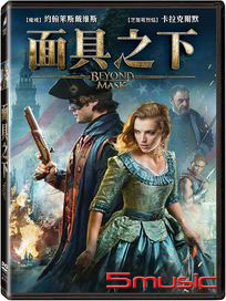 面具之下