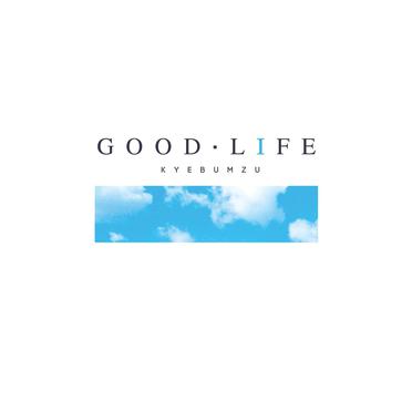 第一張專輯「Good Life」(韓國進口版)
