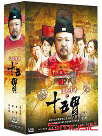 江南傳奇之十五貫-(全32集)