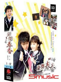 豪傑春香-(全17集)