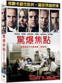 驚爆焦點