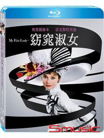 窈窕淑女-(藍光)