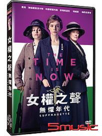 女權之聲：無懼年代