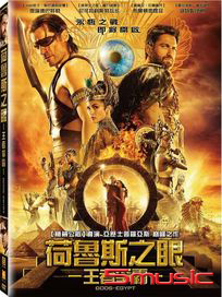 荷魯斯之眼：王者爭霸