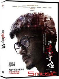 踏血尋梅(雙碟版)