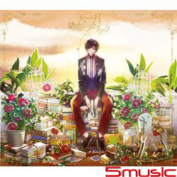 箱庭故事盒(台壓初回盤)