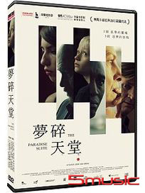 夢碎天堂 (荷蘭電影)