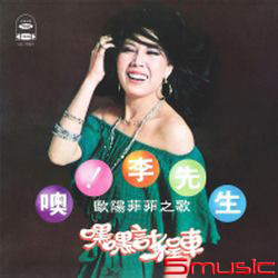 噢!李先生(復刻版)