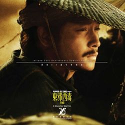 東邪西毒-電影原聲帶終極版(180克黑膠唱片)