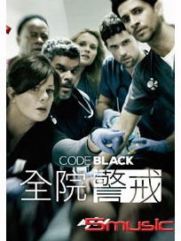 全院警戒 第1季