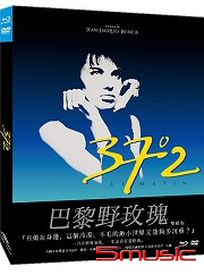 巴黎野玫瑰-(BD+DVD) (法國電影)