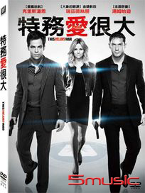 特務愛很大