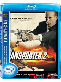 玩命快遞 2(藍光)