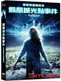 鳳凰城光點事件