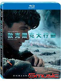敦克爾克大行動-(雙碟版 藍光)