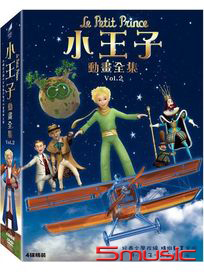 小王子動畫全集 Vol.2