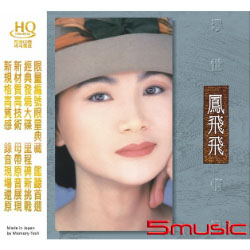 浮世情懷(日本製HQCD)