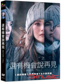 還有機會說再見
