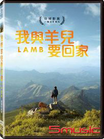 我與羊兒要回家